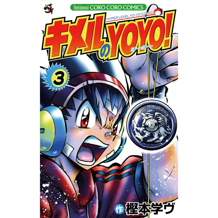 ヨーヨー yoyo（コミック、アニメ本） | 本、雑誌、コミック の商品