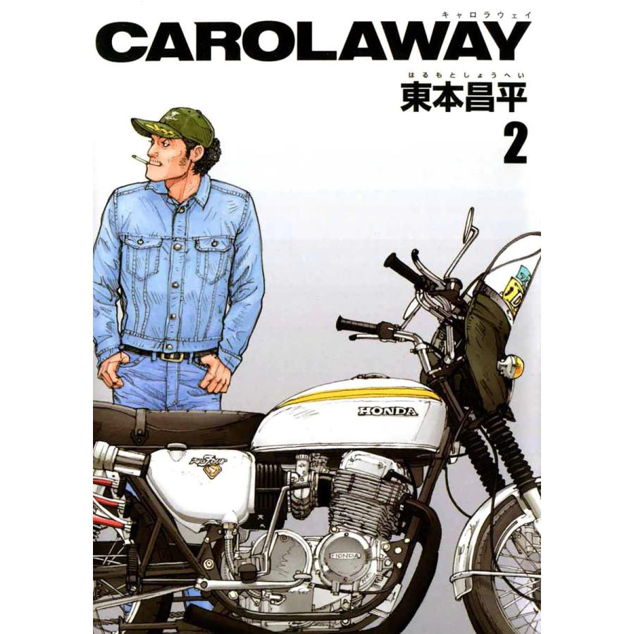 CAROLAWAY (2) 電子書籍版 / 東本昌平 | 