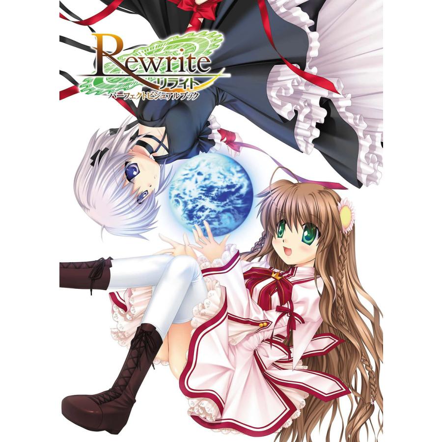 Rewriteパーフェクトビジュアルブック 電子書籍版 / 編:電撃G’sマガジン編集部 | 