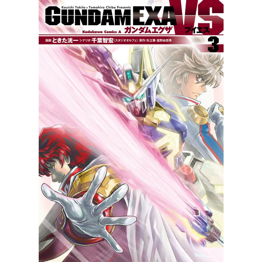 初回50 Offクーポン Gundam Exa Vs 3 電子書籍版 B Ebookjapan 通販 Yahoo ショッピング