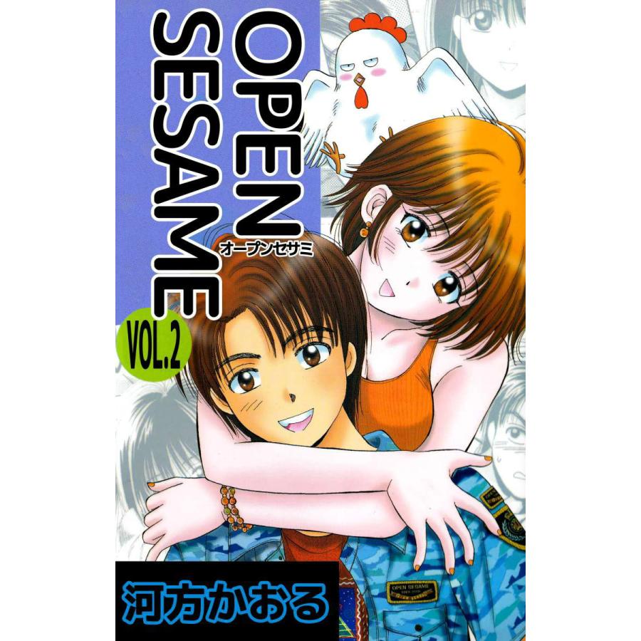 Open Sesame 2 電子書籍版 河方かおる B Ebookjapan 通販 Yahoo ショッピング