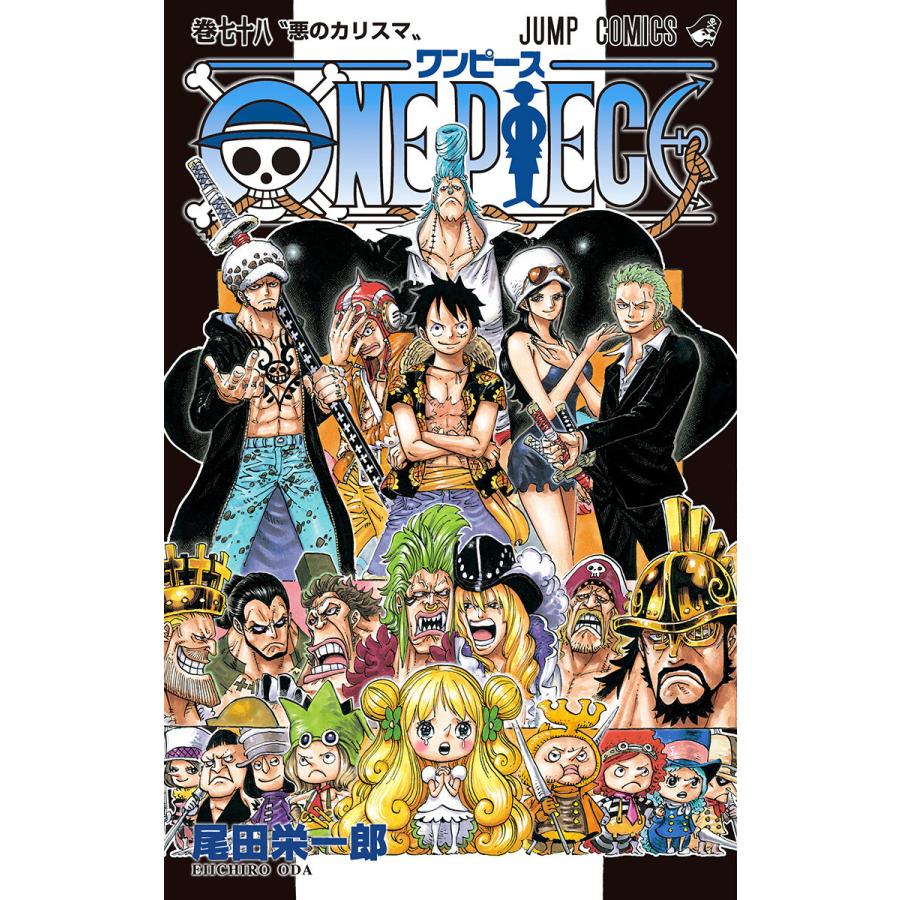 One Piece モノクロ版 78 電子書籍版 尾田栄一郎 B Ebookjapan 通販 Yahoo ショッピング