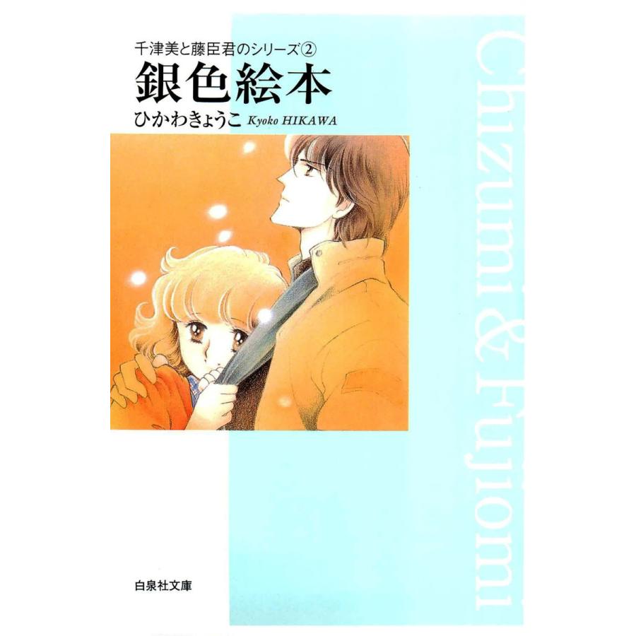 恋するビッチくん 電子書籍 マンガ読むならu Next 初回600円分無料 U Next