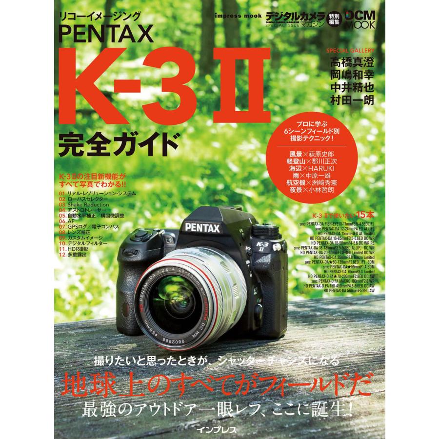 ペンタックスk3Ⅱ（本、雑誌、コミック）のおすすめ人気商品一覧 通販