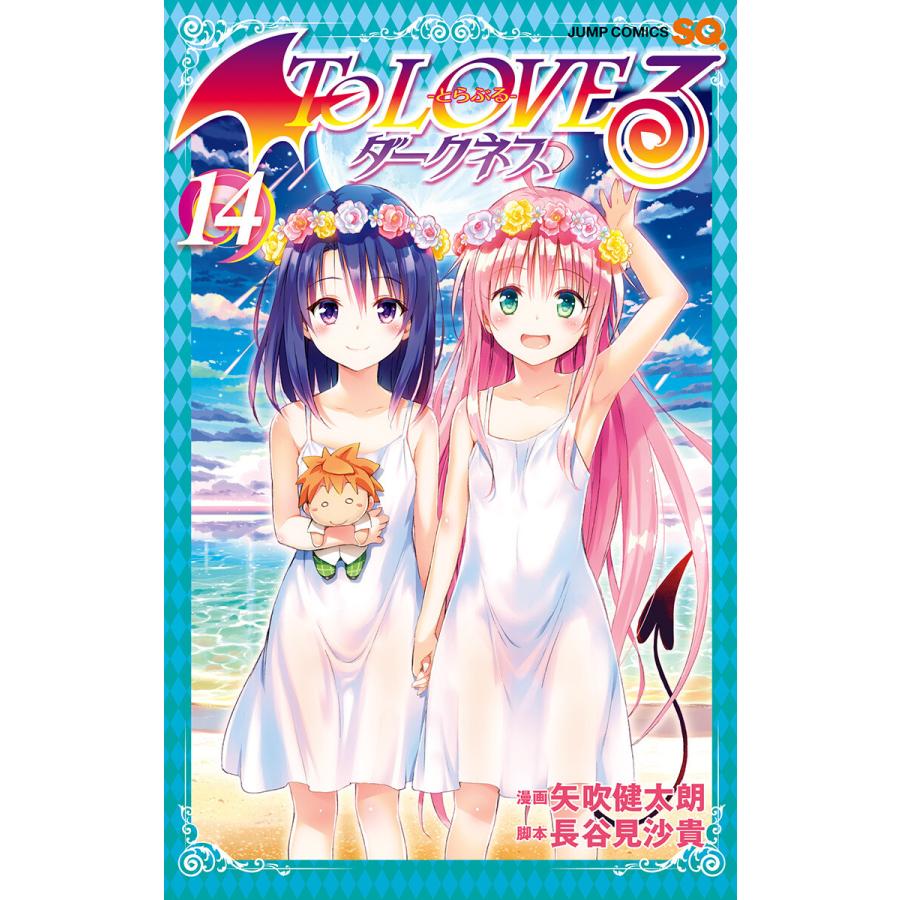 To LOVEる ダークネス 14巻の商品一覧 通販 - Yahoo!ショッピング