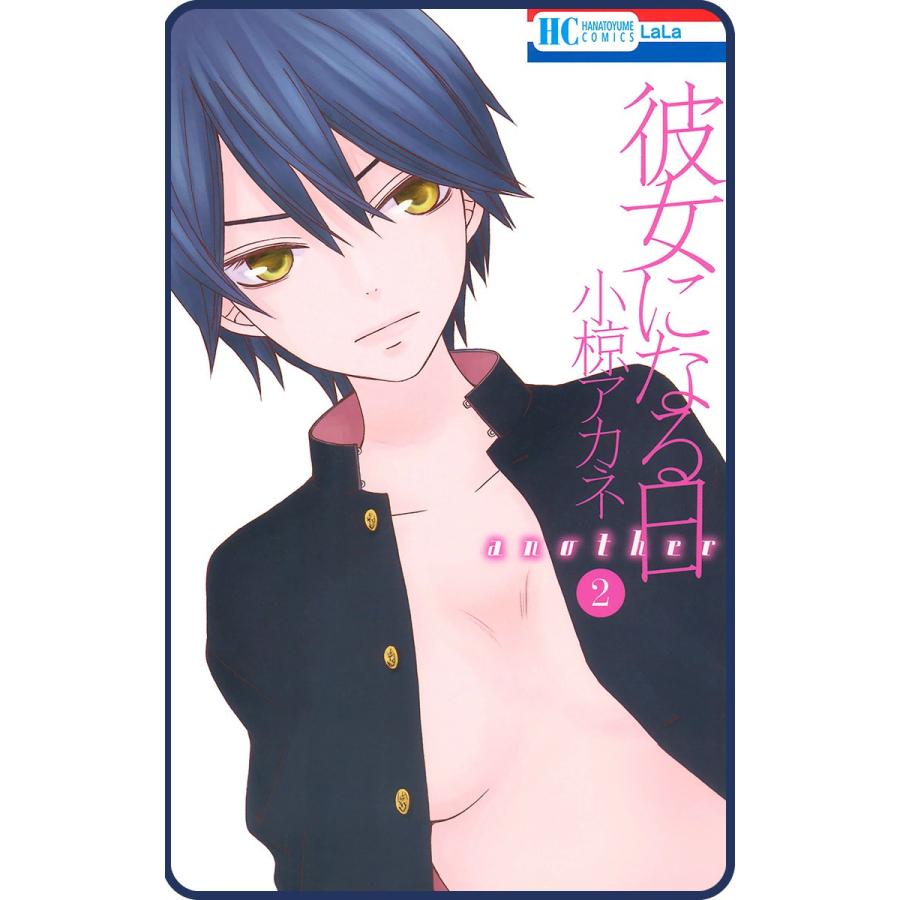 プチララ 彼女になる日 Another Story06 電子書籍版 小椋アカネ B Ebookjapan 通販 Yahoo ショッピング