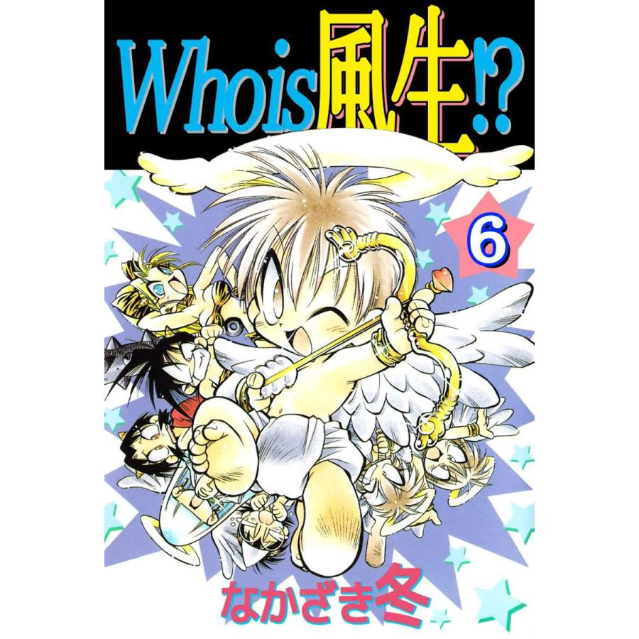 Who Is 風生 6 電子書籍版 なかざき冬 B Ebookjapan 通販 Yahoo ショッピング