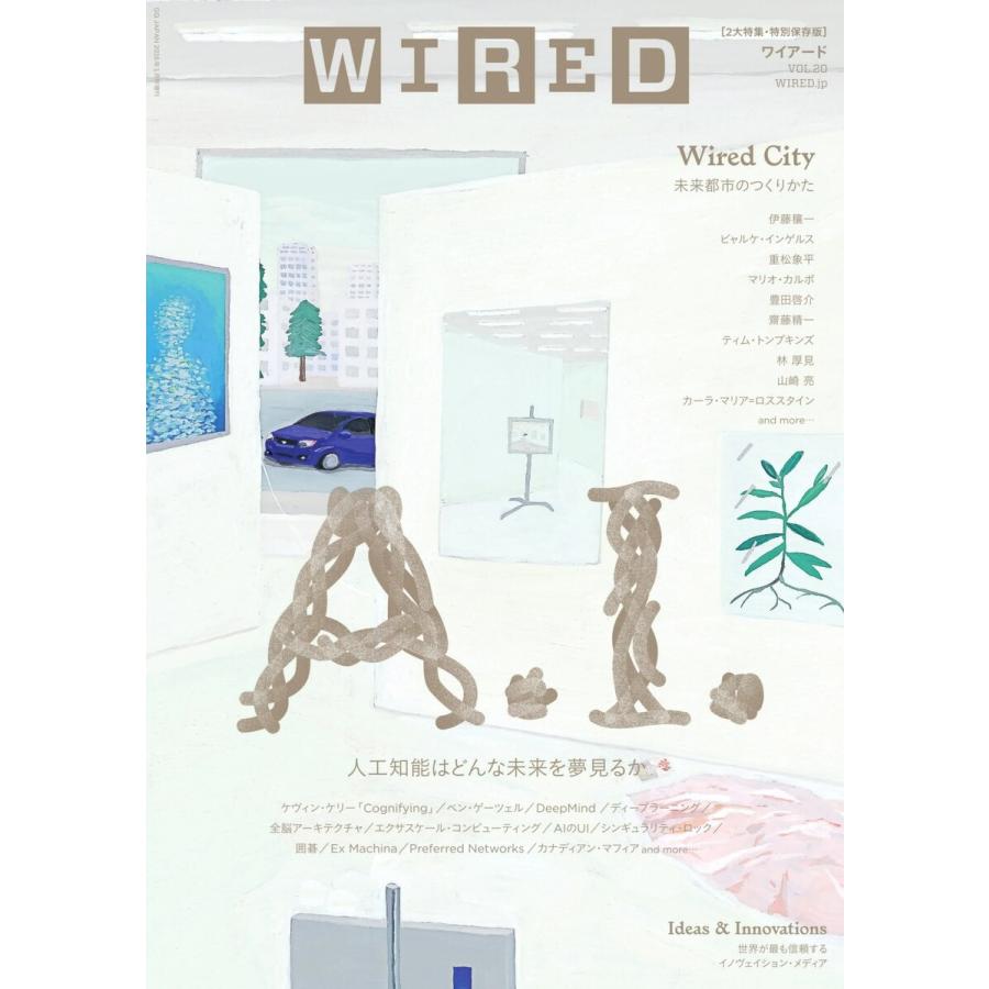 WIRED(ワイアード) Vol.20 電子書籍版 / WIRED(ワイアード)編集部｜ebookjapan