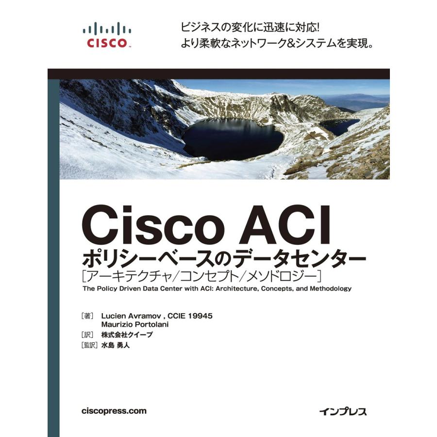 Cisco Aci ポリシーベースのデータセンター アーキテクチャ コンセプト メソドロジー 電子書籍版 Www Legheleggere Com