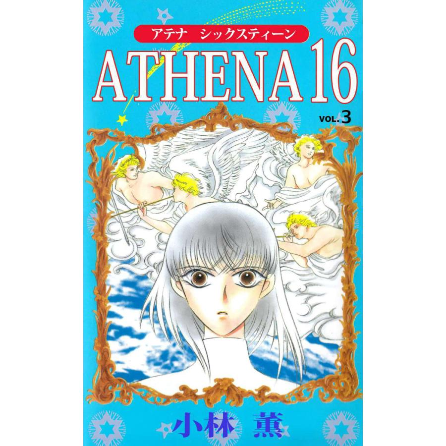 Athena 16 3 電子書籍版 小林薫 B Ebookjapan 通販 Yahoo ショッピング