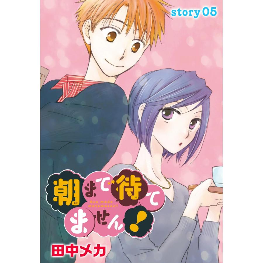 Anelala 朝まで待てません Story05 電子書籍版 田中メカ B Ebookjapan 通販 Yahoo ショッピング