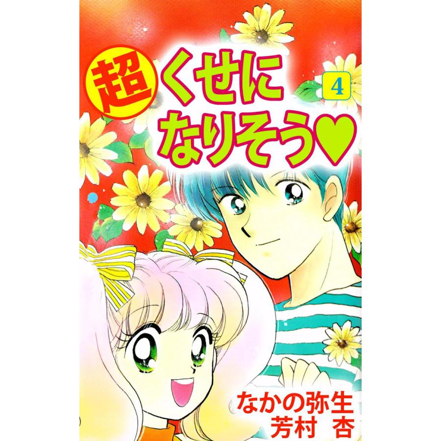 超くせになりそうのおすすめ人気商品一覧 通販 - Yahoo!ショッピング