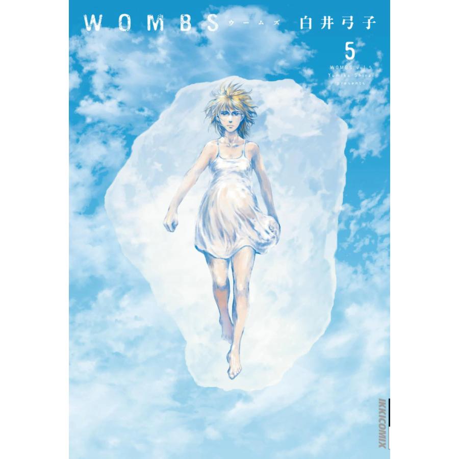 WOMBS (5) 電子書籍版 / 白井 弓子 | 