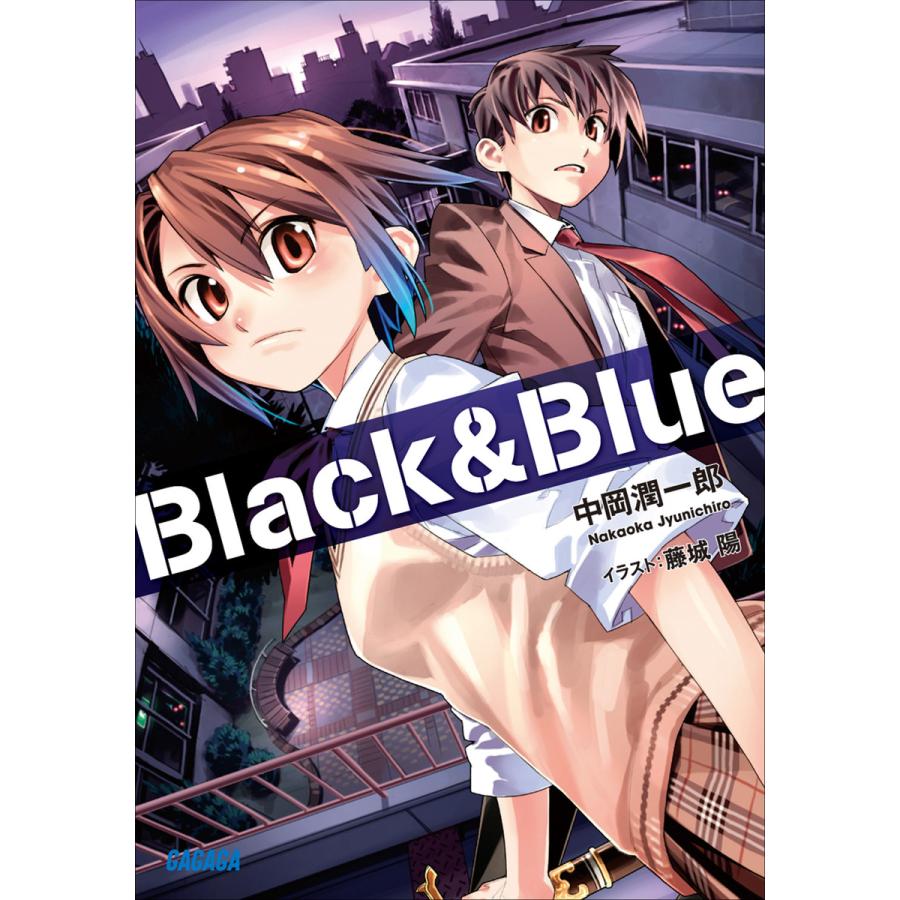 初回50 Offクーポン Black Blue 電子書籍版 中岡潤一郎 著 藤城陽 イラスト B Ebookjapan 通販 Yahoo ショッピング