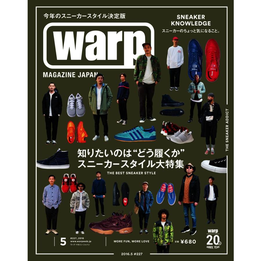 warp MAGAZINE JAPAN(ワープ・マガジン・ジャパン) 2016年5月号 電子書籍版｜ebookjapan