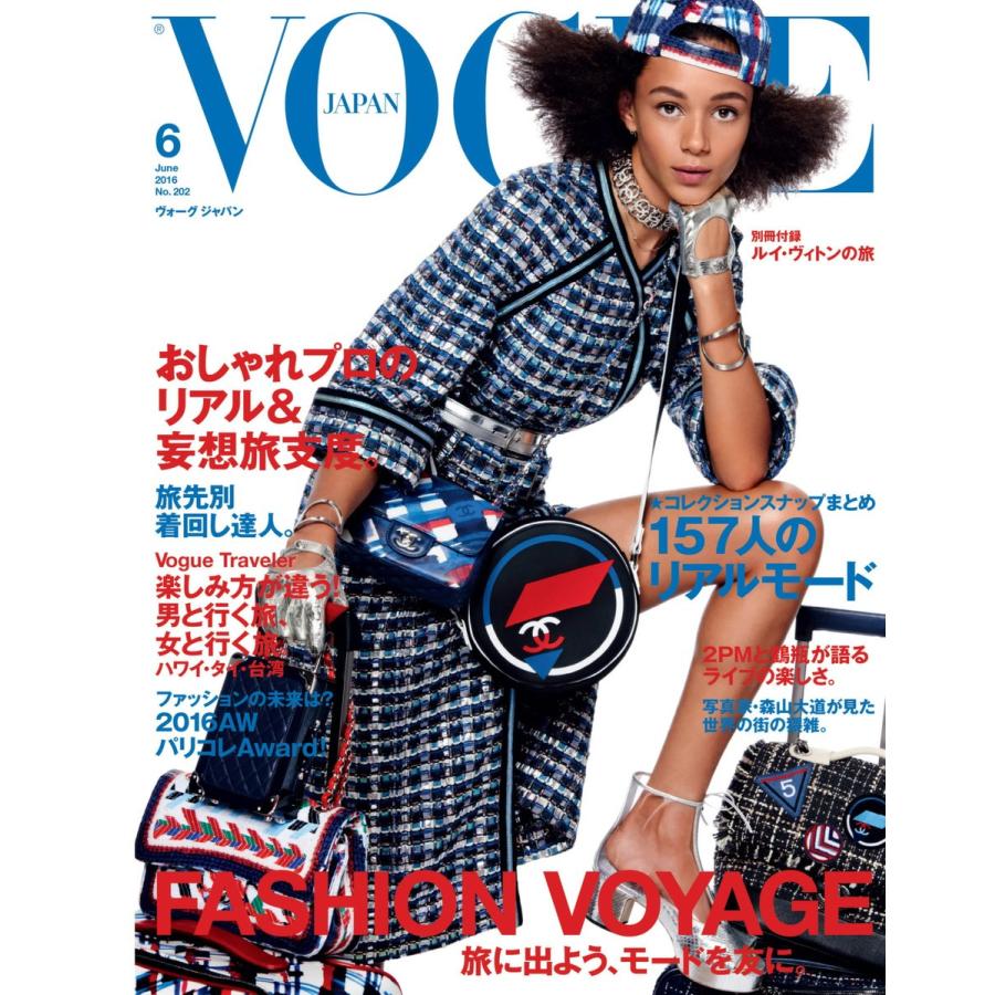 VOGUE JAPAN (ヴォーグ ジャパン) 2016年6月号 電子書籍版 / VOGUE JAPAN (ヴォーグ ジャパン) 編集部｜ebookjapan