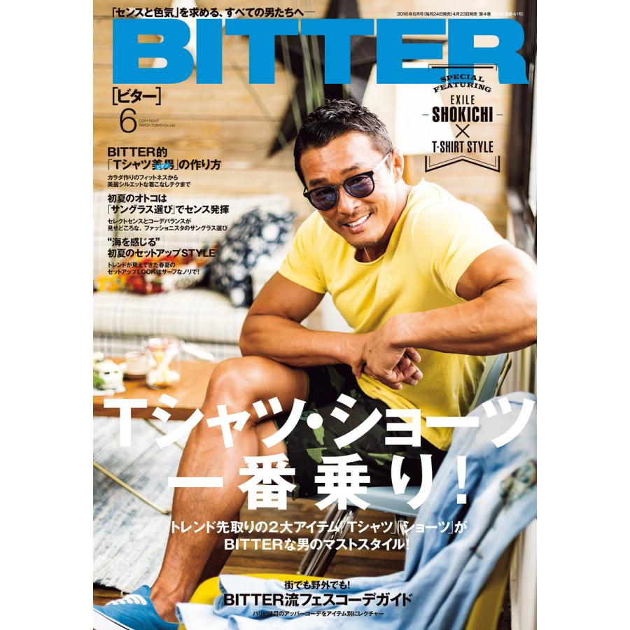 Bitter 16年6月号 電子書籍版 Bitter編集部 B Ebookjapan 通販 Yahoo ショッピング