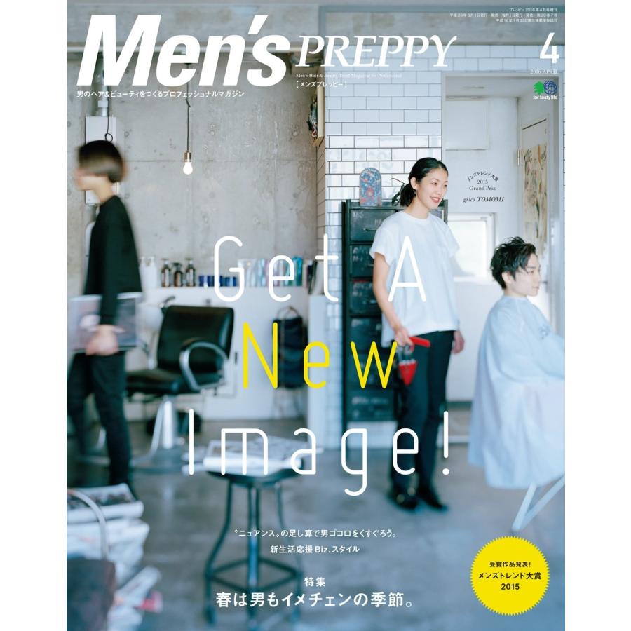 Men’s PREPPY 2016年4月号 電子書籍版 / Men’s PREPPY編集部｜ebookjapan