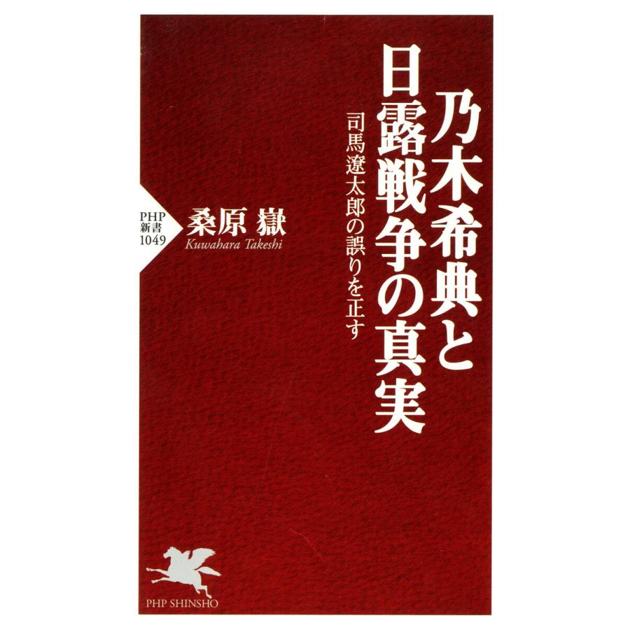 乃木希典日記& 小学国史教師用書 下巻(ニ) 文部省 乃木希典 書籍（文芸書籍） | 本、雑誌、コミック のおすすめ
