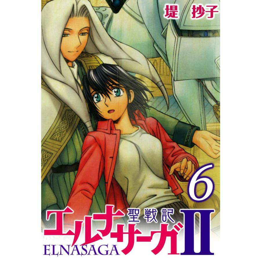 初回50 Offクーポン 聖戦記エルナサーガii 6 電子書籍版 堤抄子 B Ebookjapan 通販 Yahoo ショッピング