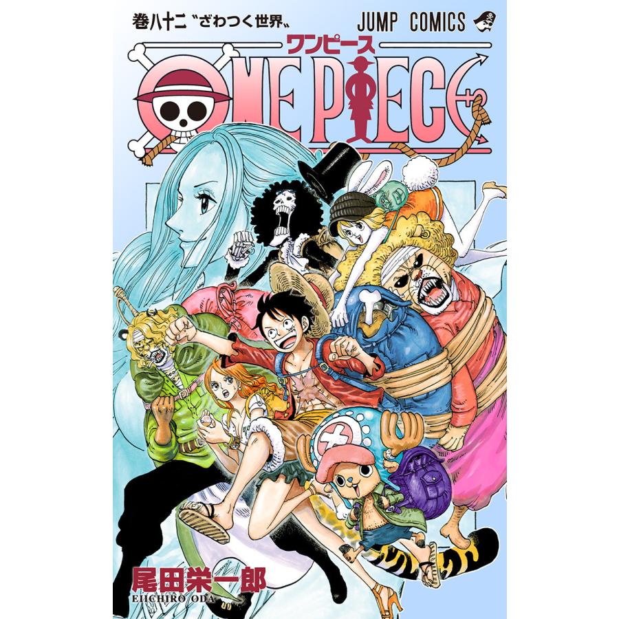 One Piece モノクロ版 電子書籍版 尾田栄一郎 B Ebookjapan 通販 Yahoo ショッピング