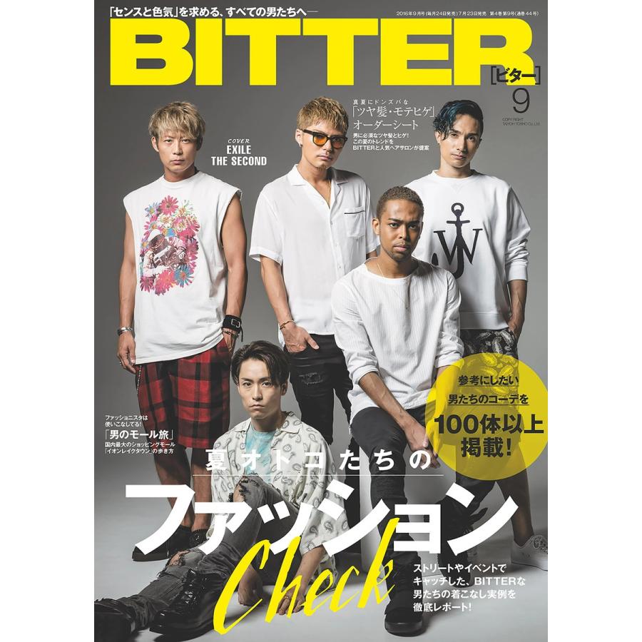 BITTER 2016年9月号 電子書籍版 / BITTER編集部｜ebookjapan