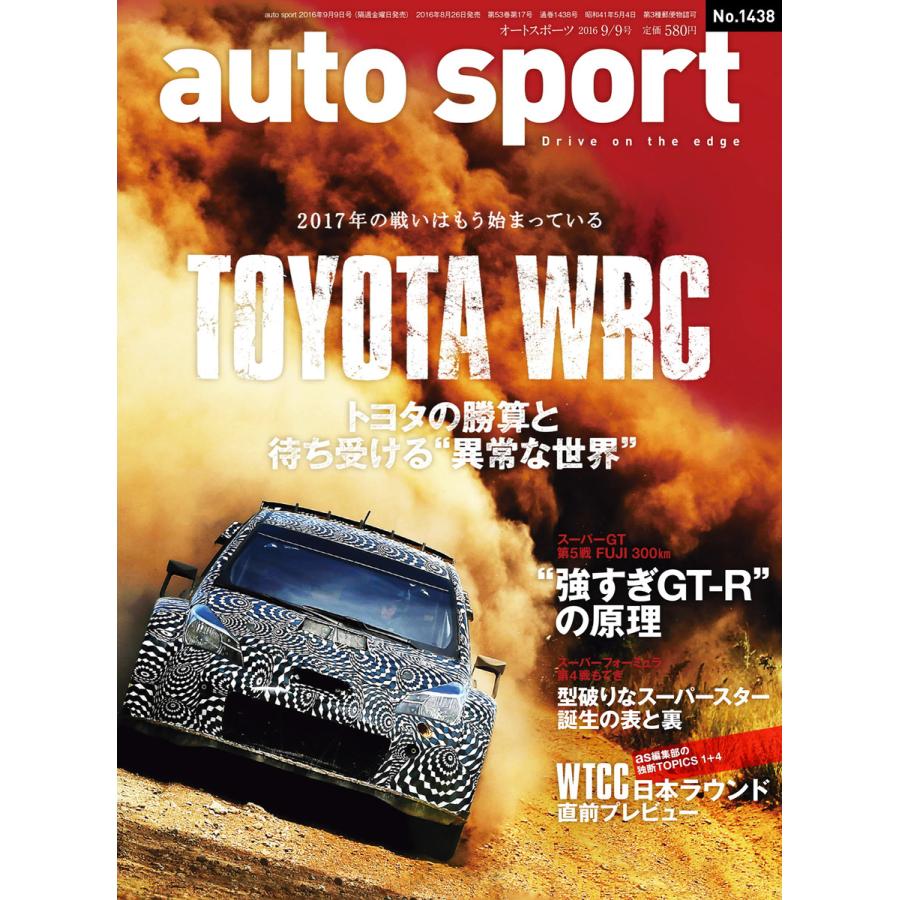 Autosport No 1438 電子書籍版 Autosport編集部 B Ebookjapan 通販 Yahoo ショッピング