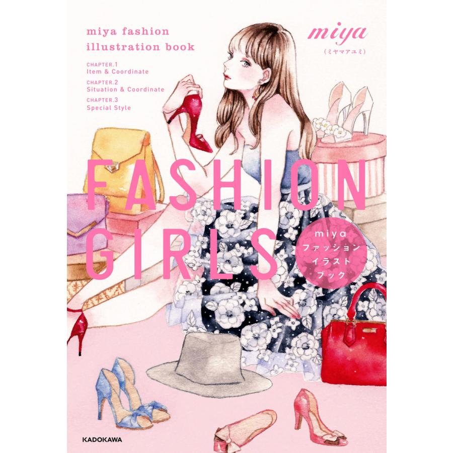 Fashion Girls Miyaファッションイラストブック 電子書籍版 著者 Miya ミヤマアユミ B Ebookjapan 通販 Yahoo ショッピング