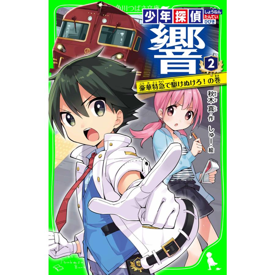 8003円 最大71 オフ 怪盗レッド1 19 全巻 少年探偵響1