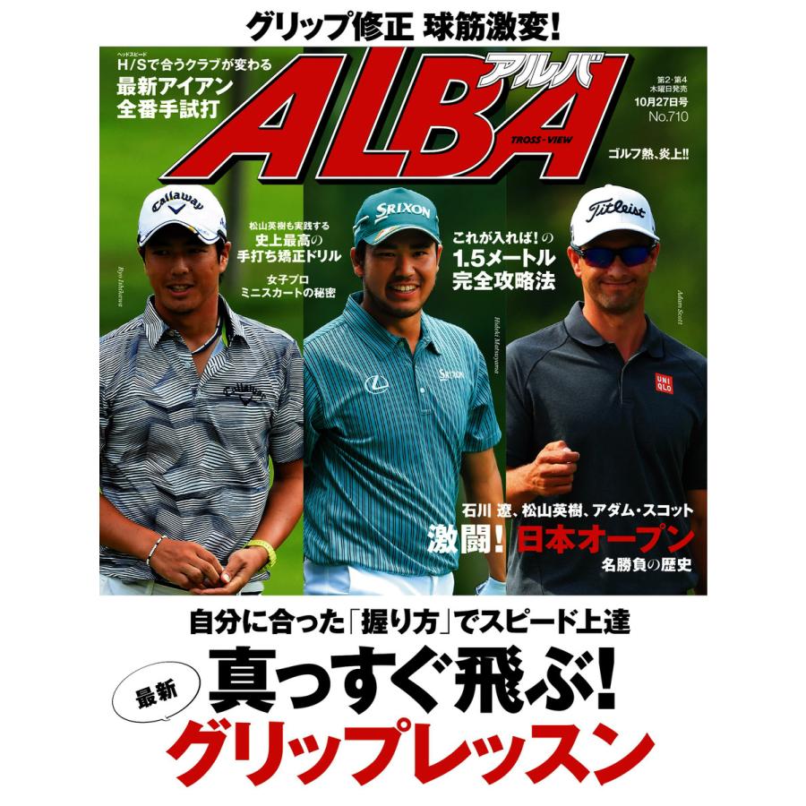 Alba アルバトロスビュー No 710 電子書籍版 Alba アルバトロスビュー 編集部 B Ebookjapan 通販 Yahoo ショッピング