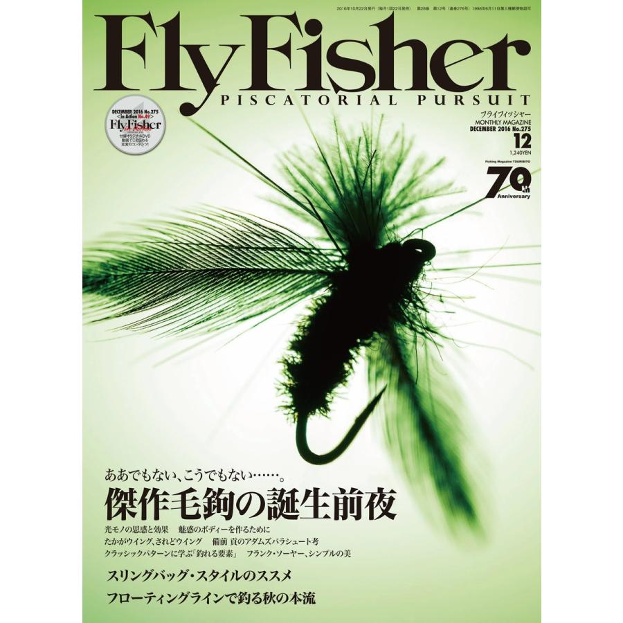 FlyFisher 2016年12月号 電子書籍版 / FlyFisher編集部｜ebookjapan