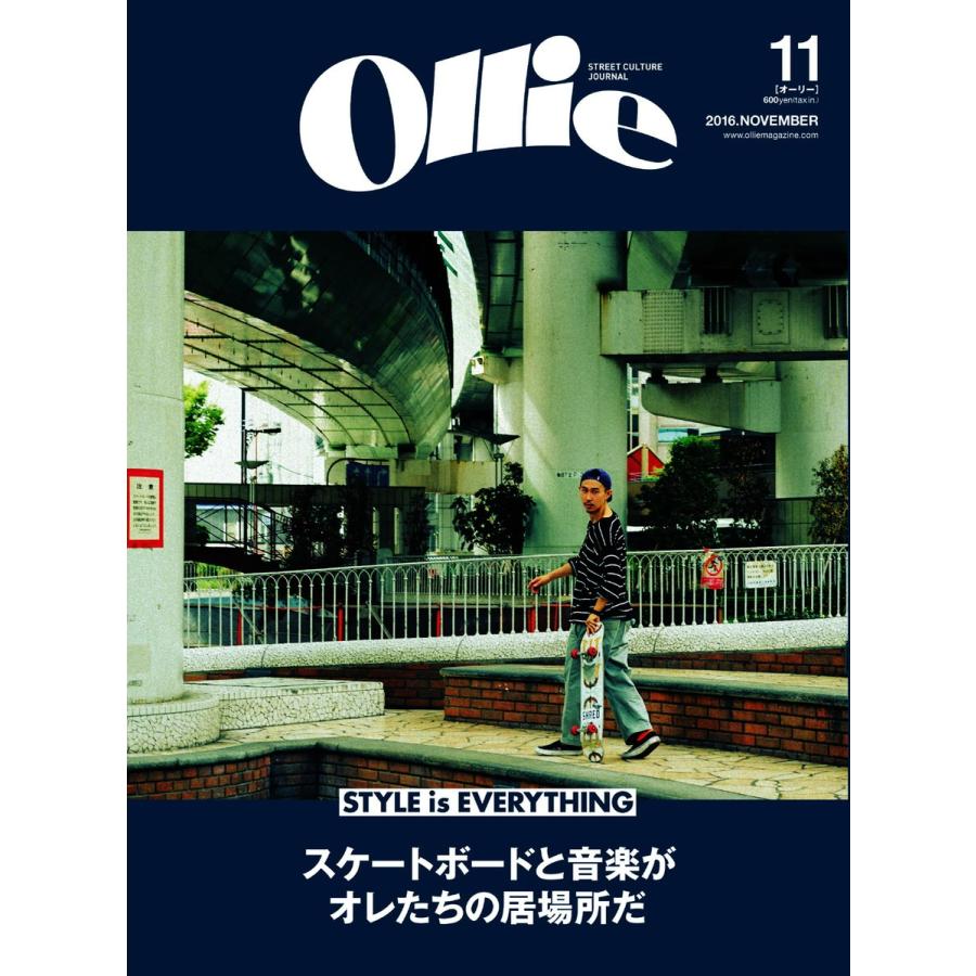Ollie(オーリー) #211 11月号 電子書籍版 / Ollie(オーリー)編集部｜ebookjapan