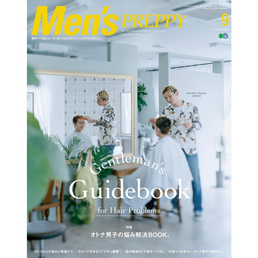 Men’s PREPPY 2016年9月号 電子書籍版 / Men’s PREPPY編集部｜ebookjapan