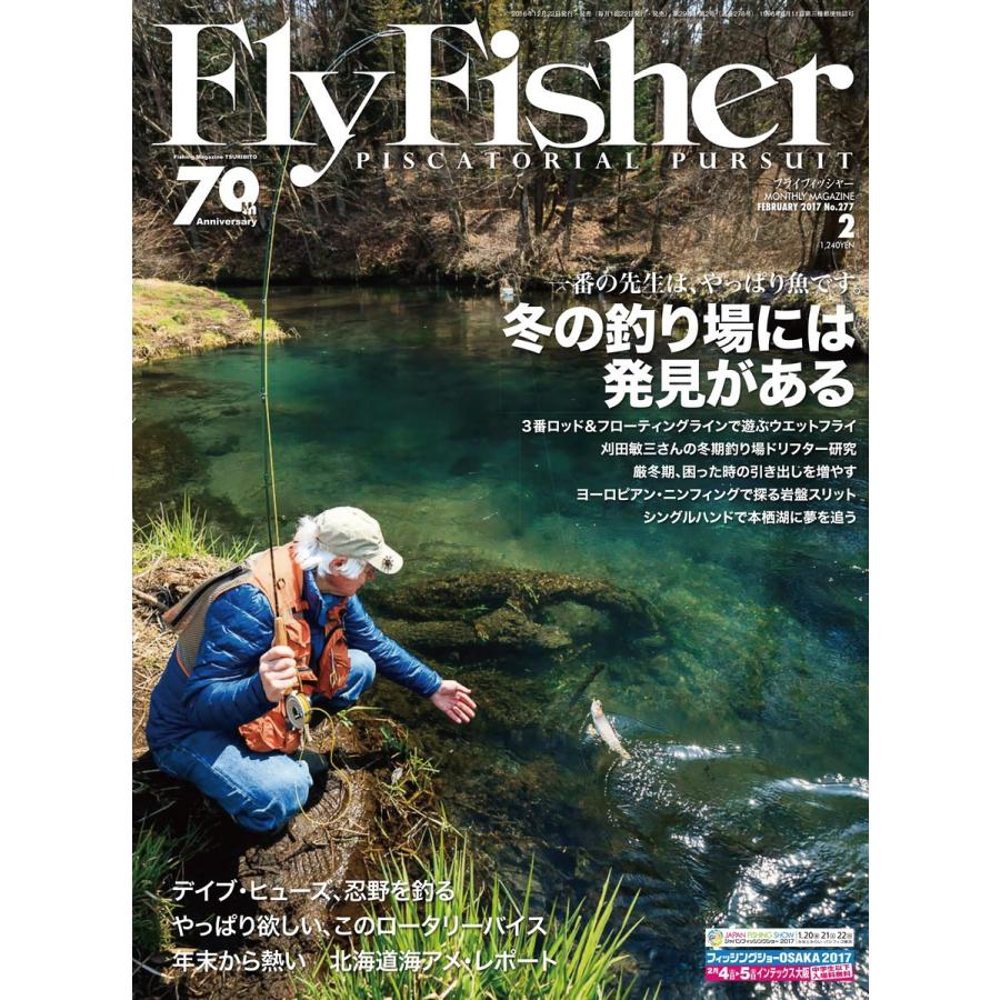 FlyFisher 2017年2月号 電子書籍版 / FlyFisher編集部｜ebookjapan