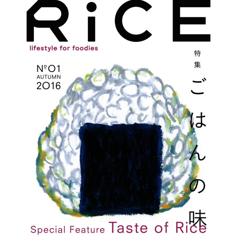RiCE(ライス) No.01 電子書籍版 / RiCE(ライス)編集部｜ebookjapan