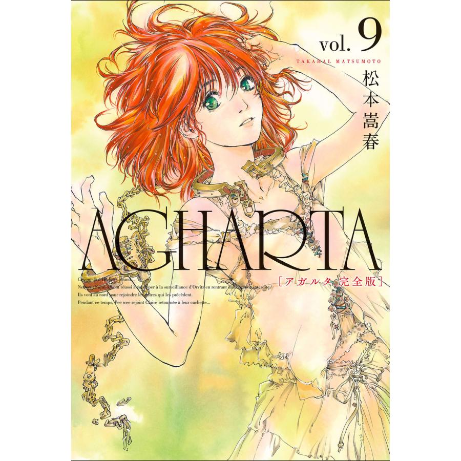 Agharta アガルタ 完全版 9 電子書籍版 松本嵩春 B Ebookjapan 通販 Yahoo ショッピング