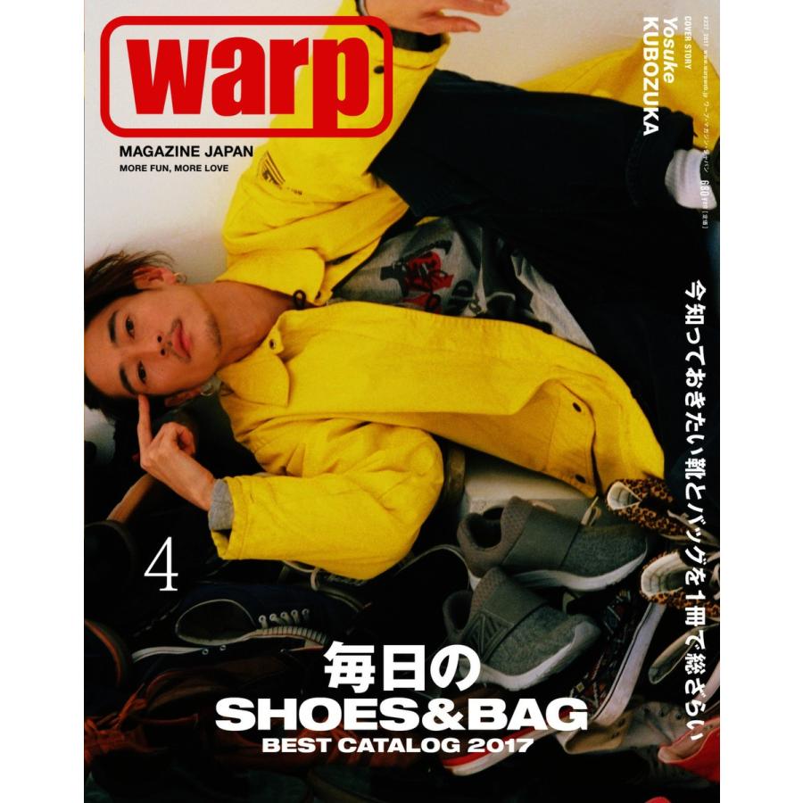 warp MAGAZINE JAPAN(ワープ・マガジン・ジャパン) 2017年4月号 電子書籍版｜ebookjapan