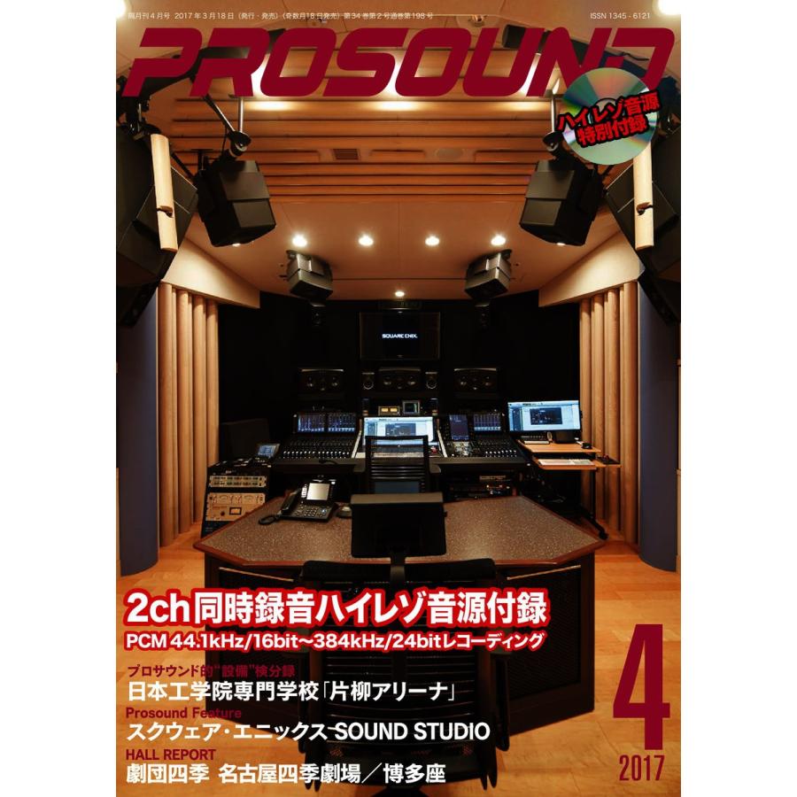 Prosound プロサウンド 17年4月号 電子書籍版 Prosound プロサウンド 編集部 B Ebookjapan 通販 Yahoo ショッピング