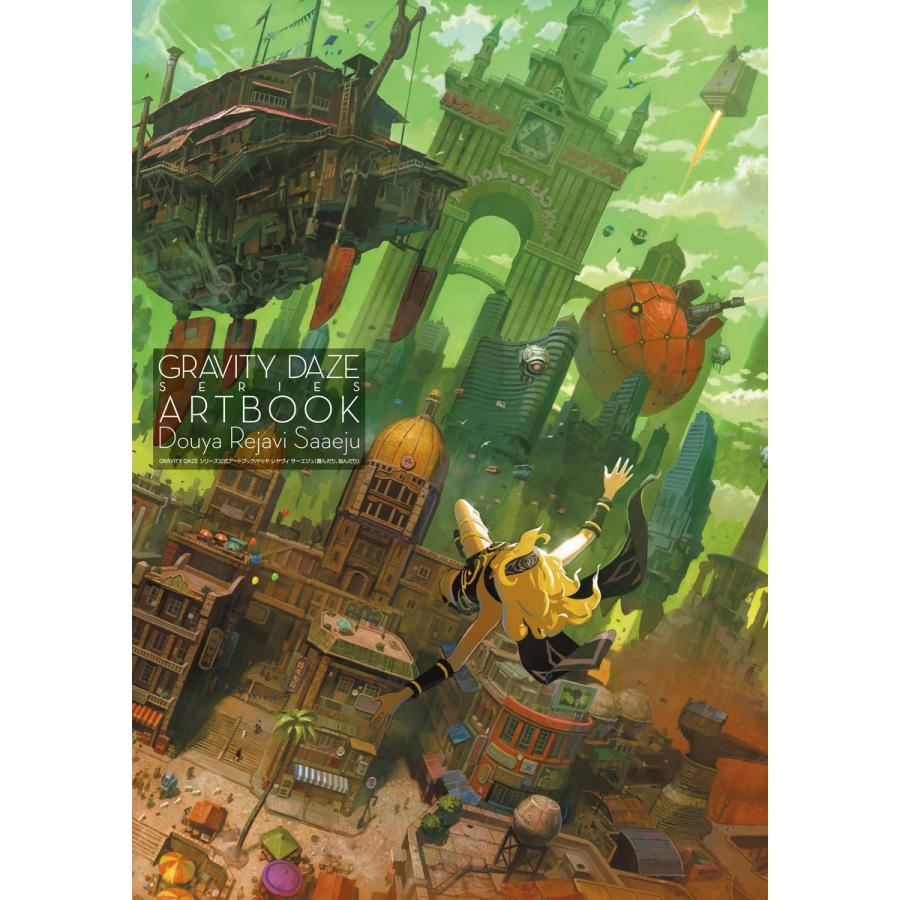 超高品質で人気の イラスト集 Book Gravity 設定資料 Daze Art 絵本