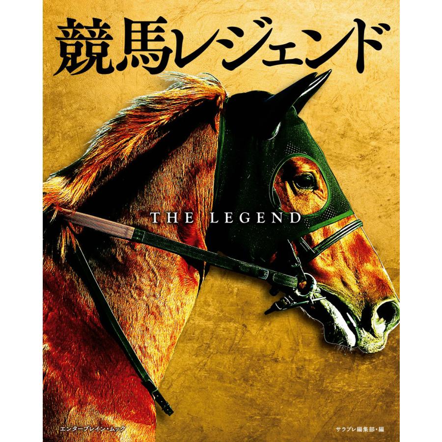 競馬 サラブレ（本、雑誌、コミック）のおすすめ人気商品一覧 通販