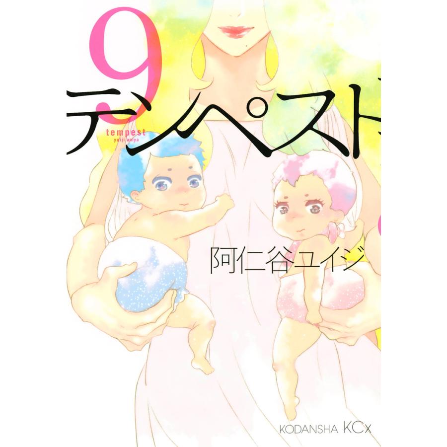 初回50 Offクーポン テンペスト 9 電子書籍版 阿仁谷ユイジ B Ebookjapan 通販 Yahoo ショッピング