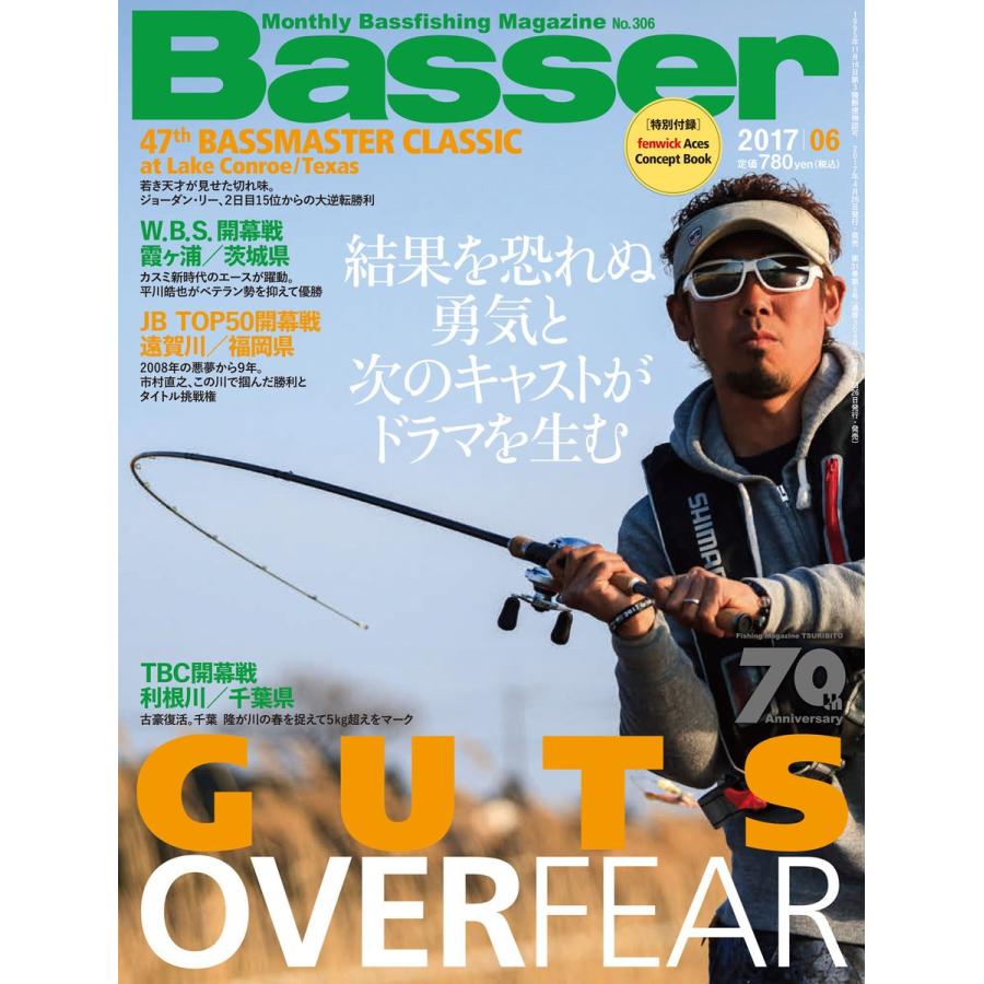 Basser 2017年6月号 電子書籍版 / Basser編集部｜ebookjapan