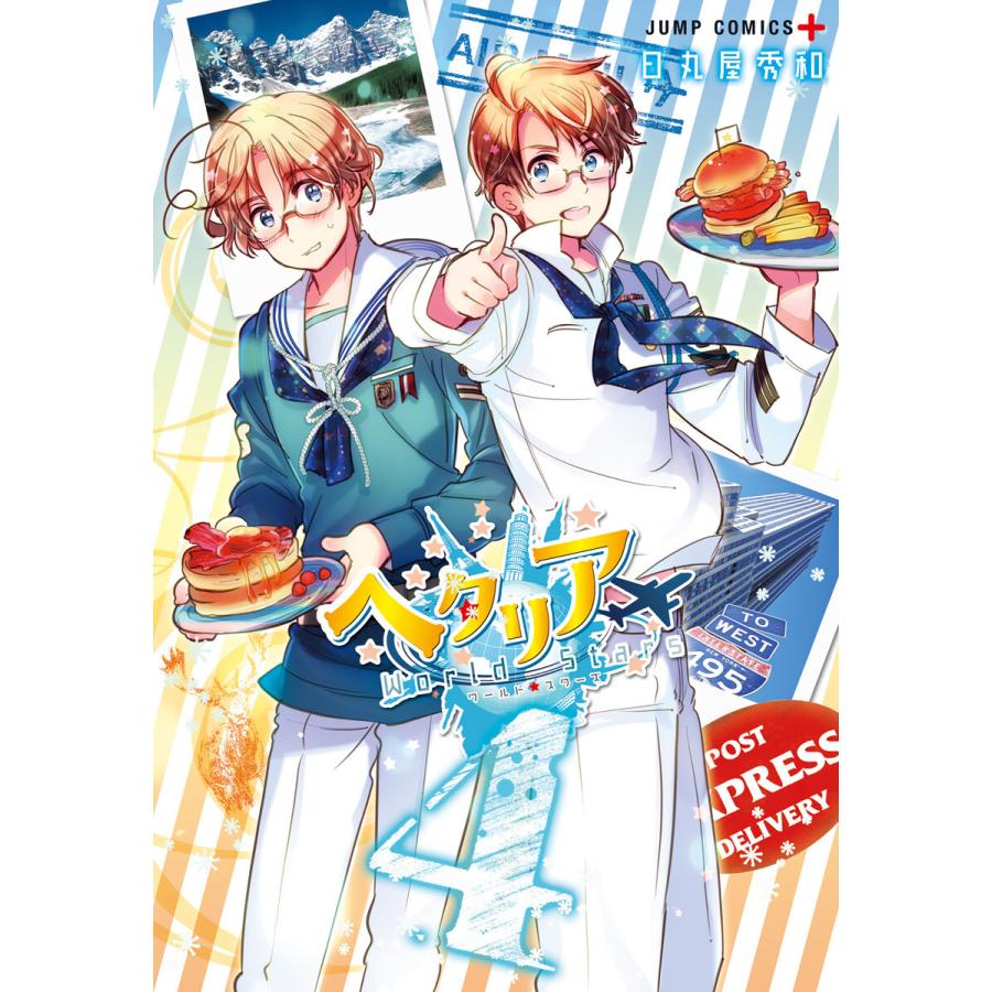 ヘタリア World Stars 4 電子書籍版 日丸屋秀和 B Ebookjapan 通販 Yahoo ショッピング