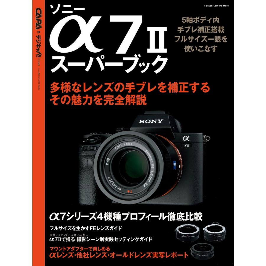 α7ii（本、雑誌、コミック）の商品一覧 通販 - Yahoo!ショッピング