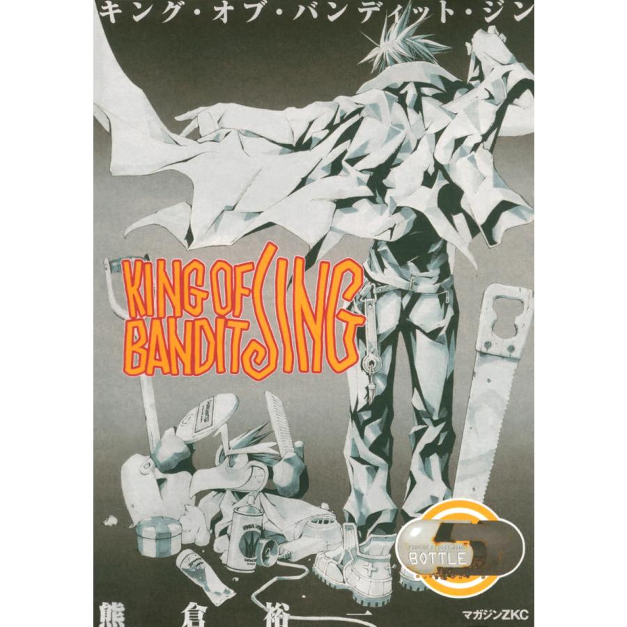 KING OF BANDIT JING (5) 電子書籍版 / 熊倉裕一 | 
