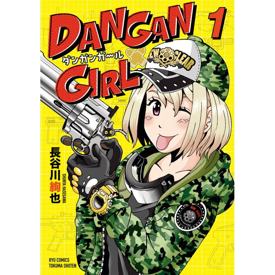 Dangan Girl 1 電子限定特典ペーパー付き 電子書籍版 長谷川絢也 B Ebookjapan 通販 Yahoo ショッピング