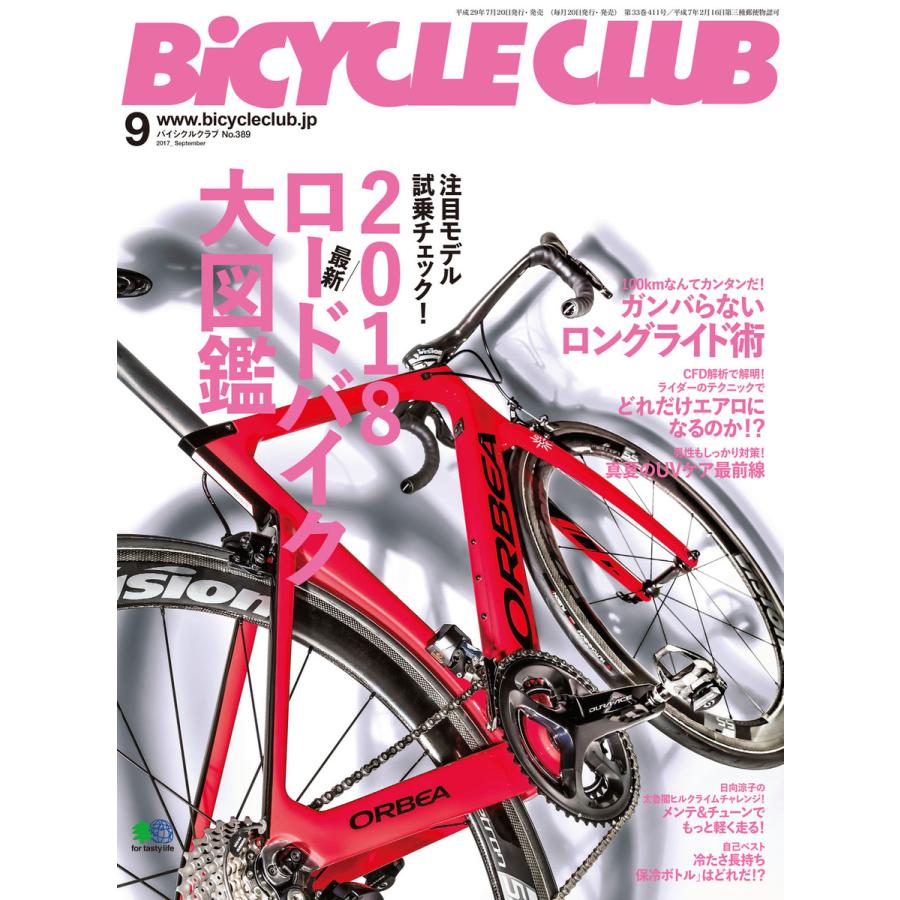 初回50 Offクーポン Bicycle Club 2017年9月号 電子書籍版 Bicycle Club編集部 B00160767232 Ebookjapan 通販 Yahoo ショッピング