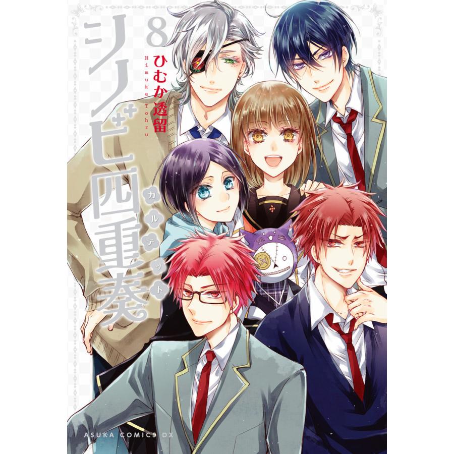 初回50 Offクーポン シノビ四重奏 8 電子書籍版 著者 ひむか透留 B Ebookjapan 通販 Yahoo ショッピング