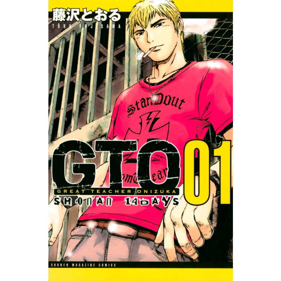 Gto Shonan 14days 1 電子書籍版 藤沢とおる B Ebookjapan 通販 Yahoo ショッピング
