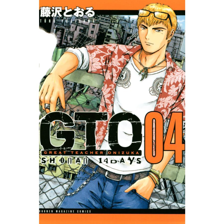 Gto Shonan 14days 4 電子書籍版 藤沢とおる B Ebookjapan 通販 Yahoo ショッピング